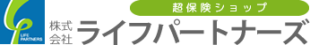 広島・東広島で保険相談、保険の見直しなら　(株)ライフパートナーズ　超保険ショップ